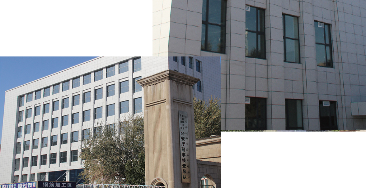 公安厅刑事侦查总队岩棉保温板工程